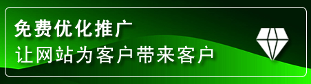 工农区网站推广