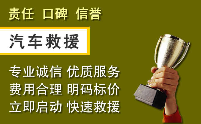 工农区附近汽车换备胎电话.jpg