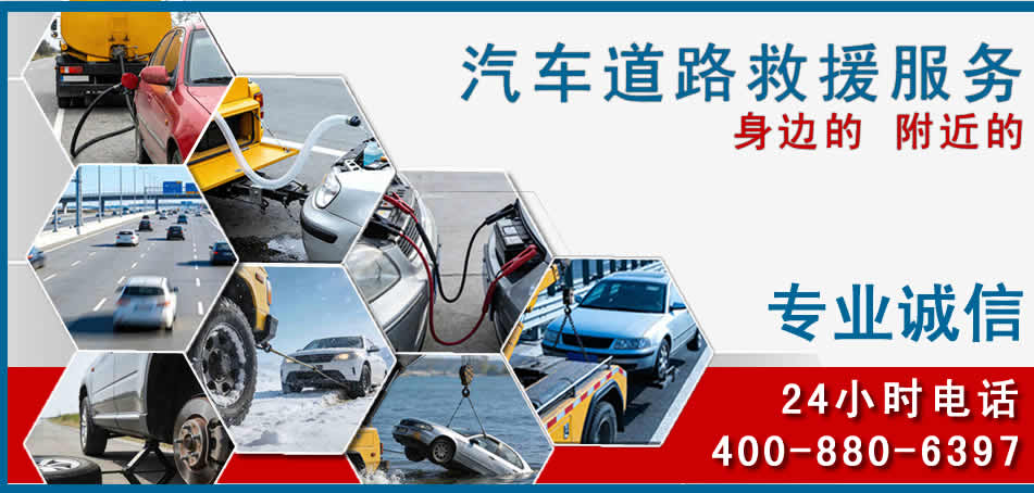 工农区汽车道路救援