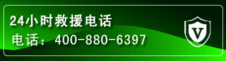 工农区汽车救援电话