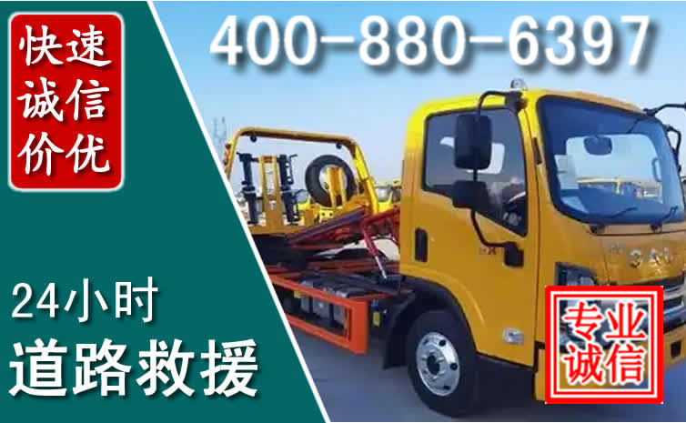 工农区道路救援电话 (8).jpg 工农区道路救援电话 (8).jpg