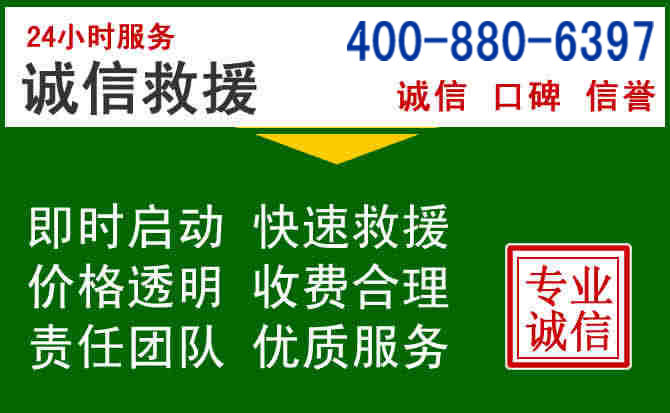 工农区道路救援电话 (20).jpg 工农区道路救援电话 (20).jpg